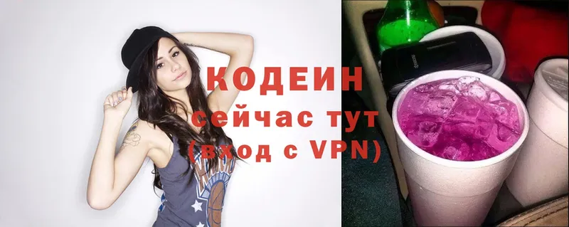 где купить наркотик  Кунгур  Codein Purple Drank 